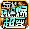 0.95传奇新服